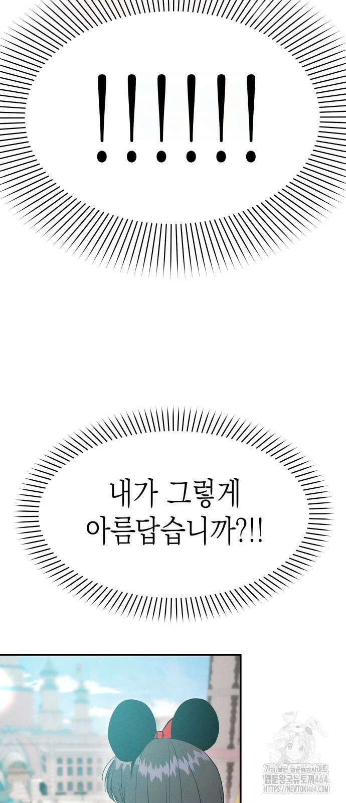 모솔대첩 3화 8