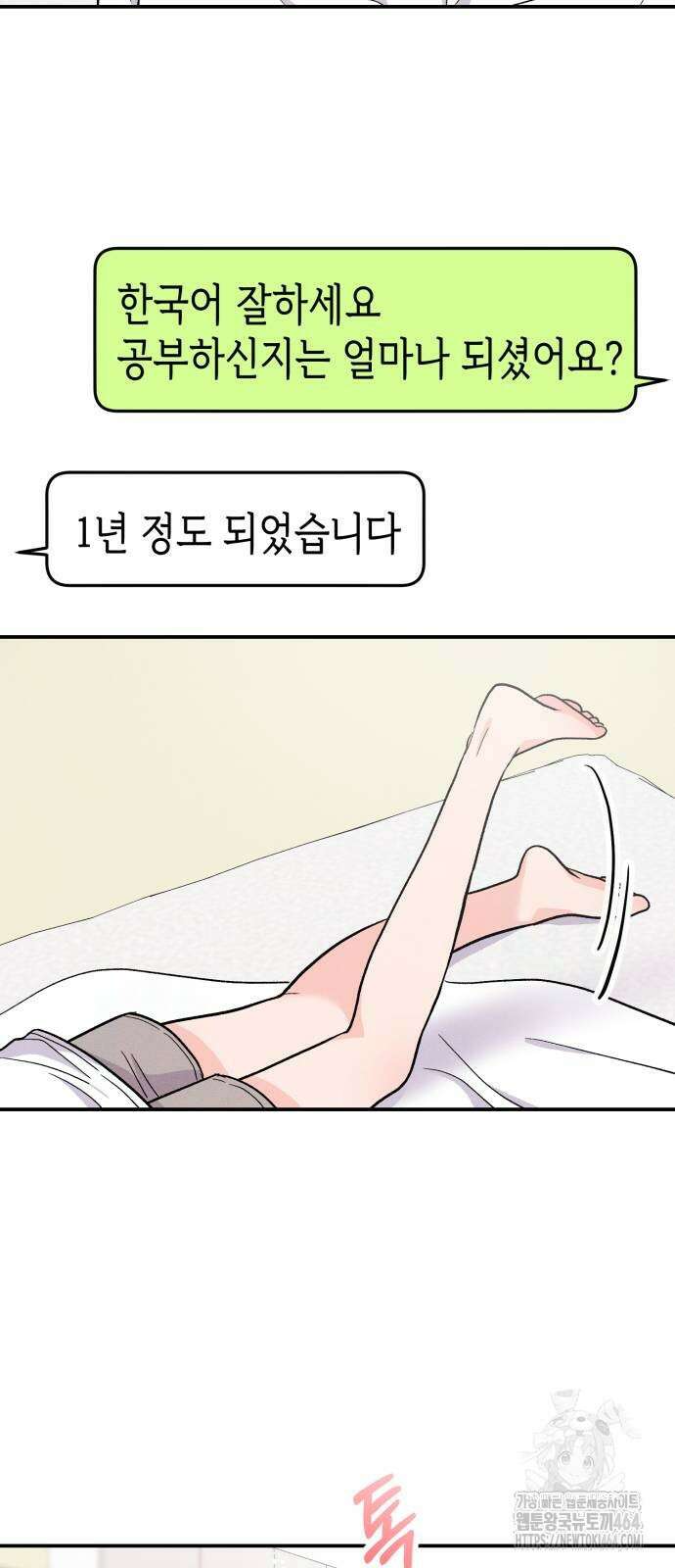 모솔대첩 3화 11