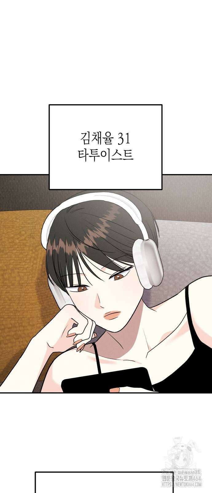 모솔대첩 3화 15