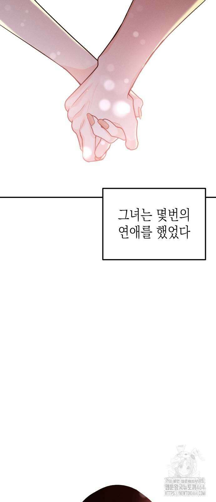 모솔대첩 3화 17