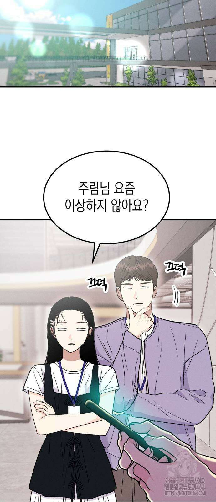 모솔대첩 3화 27