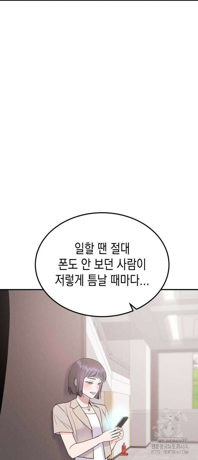 모솔대첩 3화 28