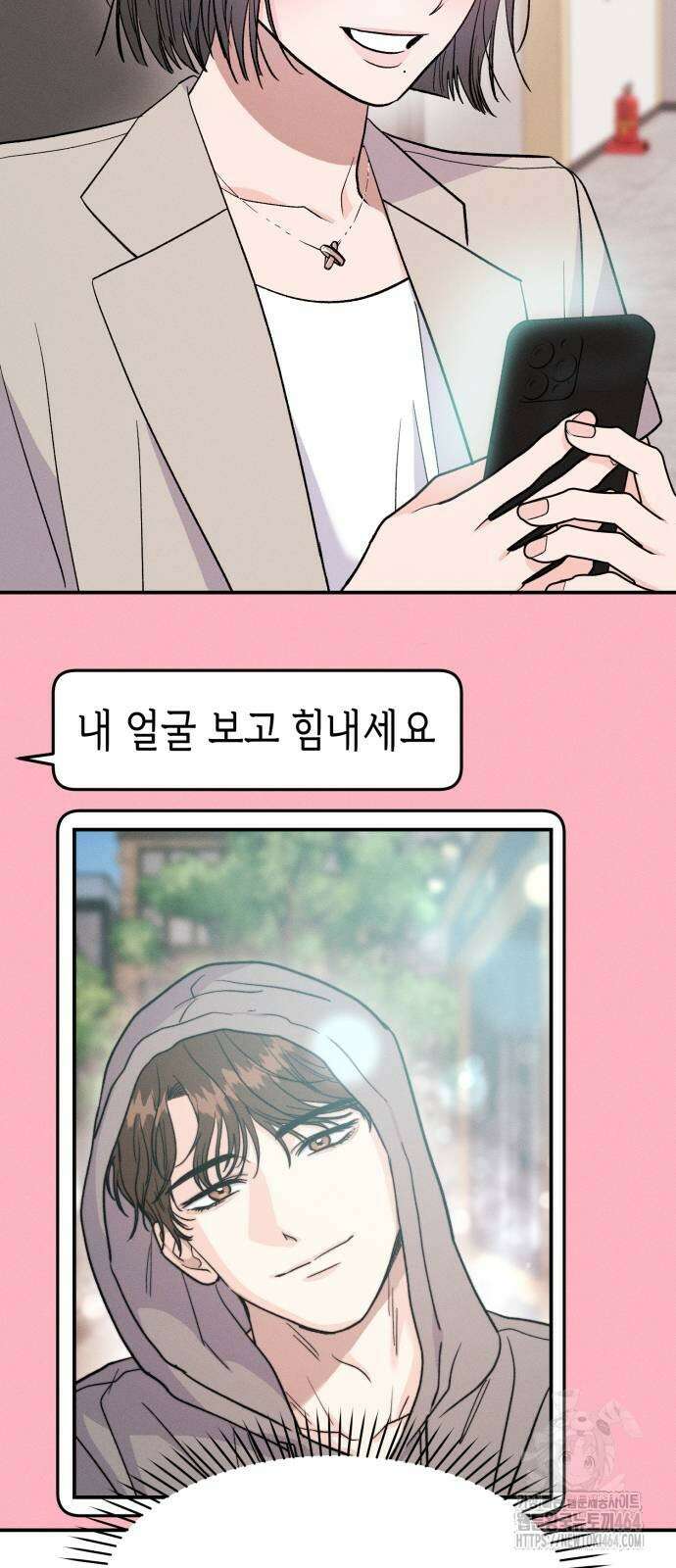 모솔대첩 3화 30