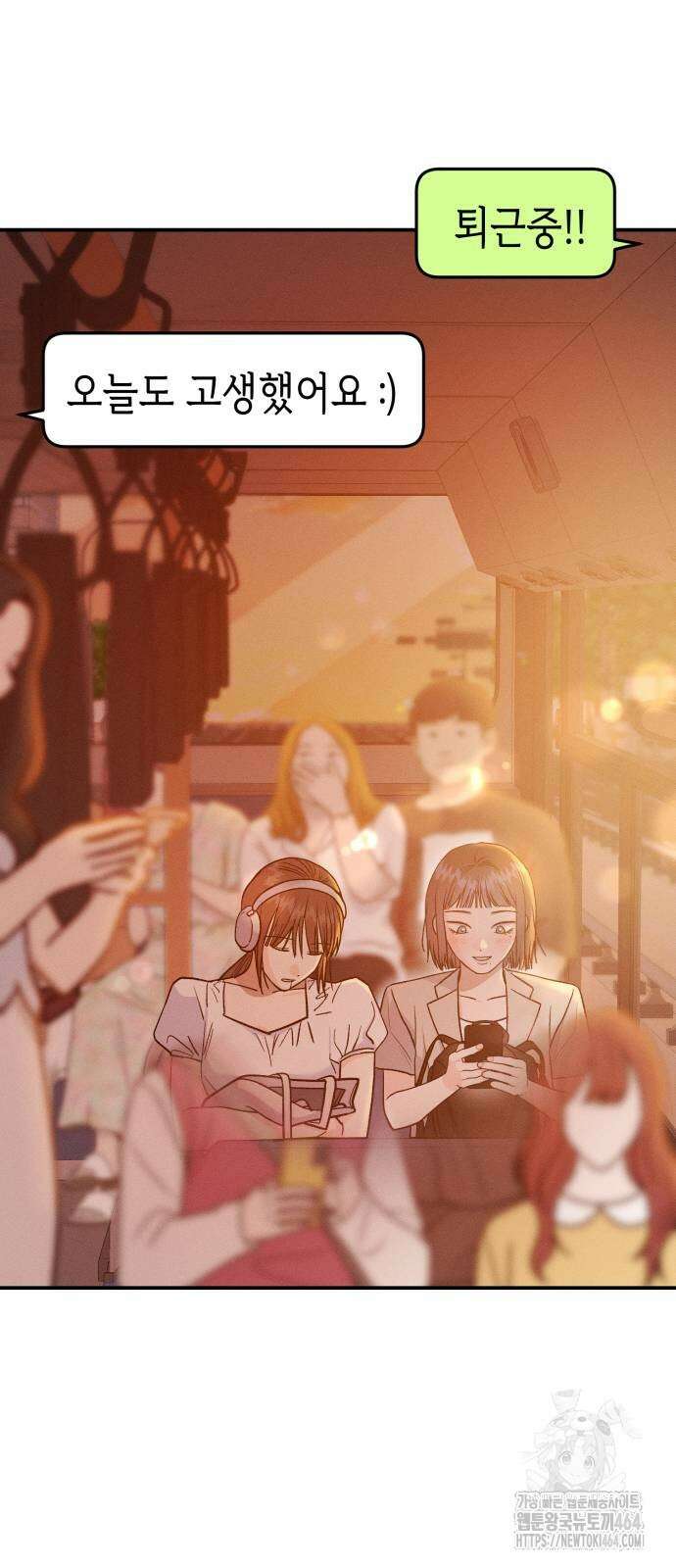 모솔대첩 3화 32
