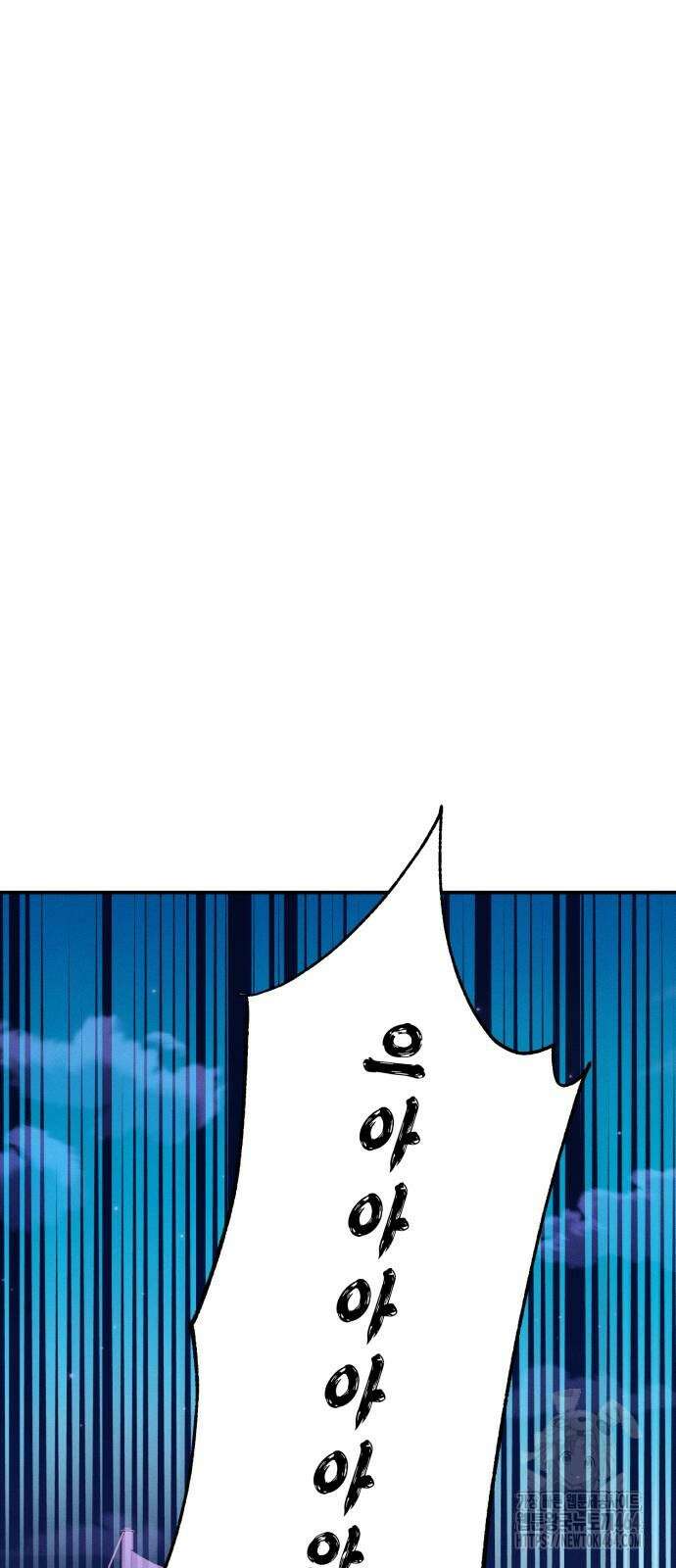모솔대첩 3화 50