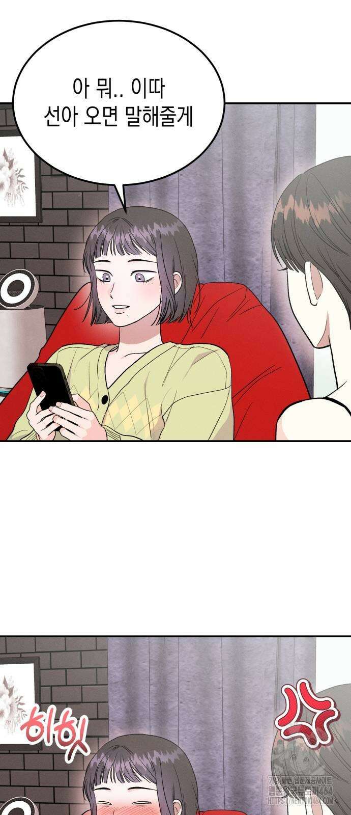 모솔대첩 3화 58