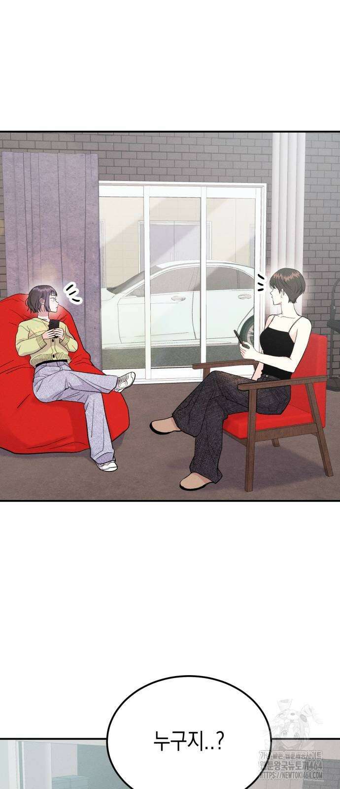 모솔대첩 3화 60