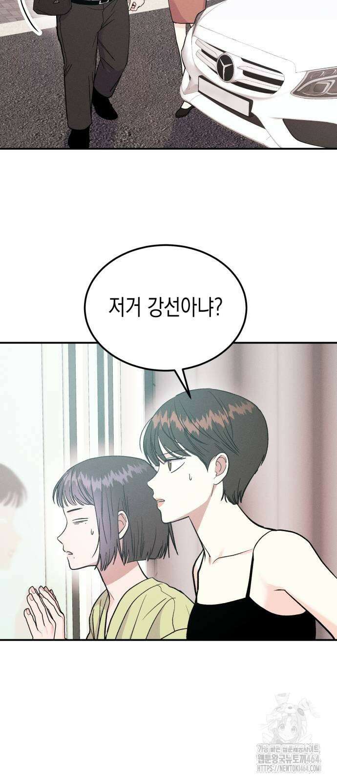 모솔대첩 3화 62