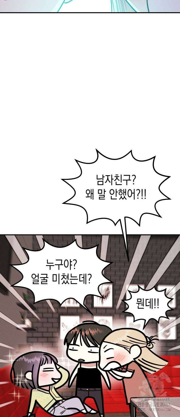 모솔대첩 3화 84
