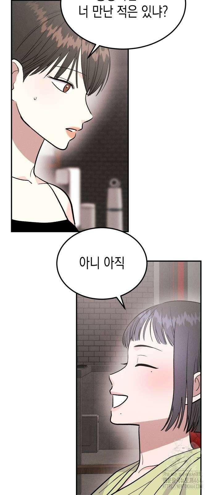 모솔대첩 3화 90