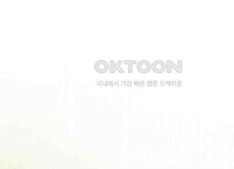 불행을 몰고 오는 천재 배우 4화 1