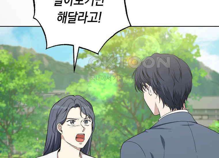불행을 몰고 오는 천재 배우 4화 6