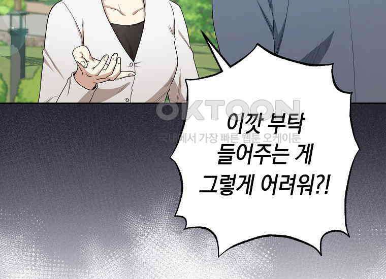 불행을 몰고 오는 천재 배우 4화 7