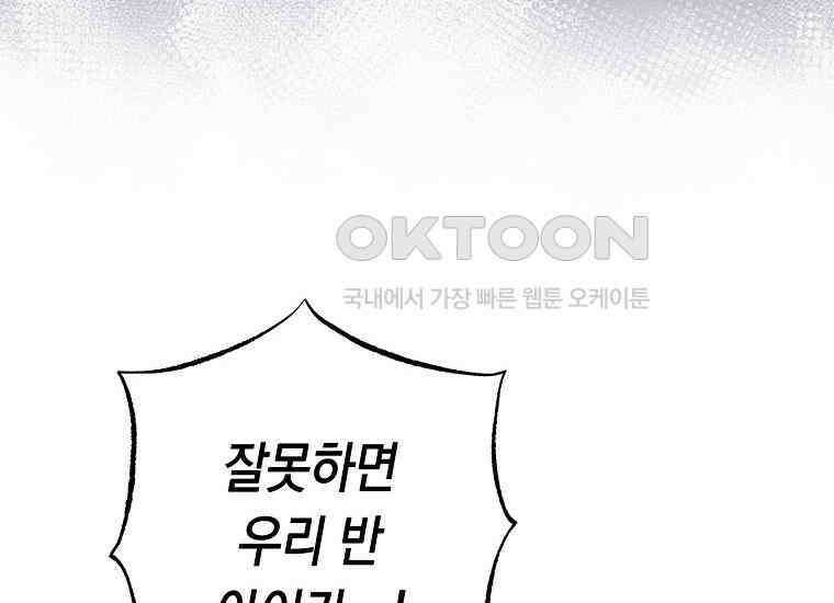 불행을 몰고 오는 천재 배우 4화 8