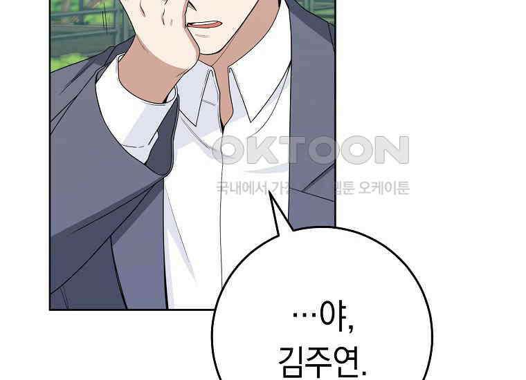 불행을 몰고 오는 천재 배우 4화 10