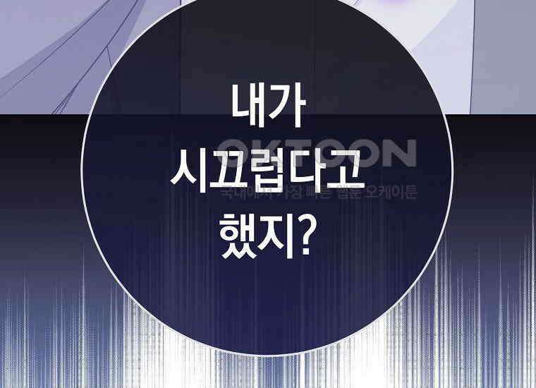 불행을 몰고 오는 천재 배우 4화 15