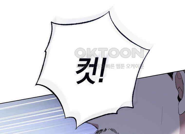 불행을 몰고 오는 천재 배우 4화 17