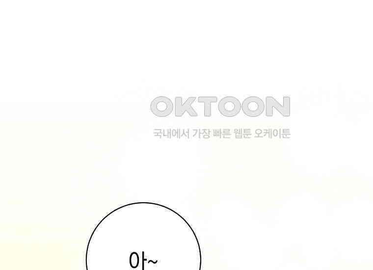 불행을 몰고 오는 천재 배우 4화 19