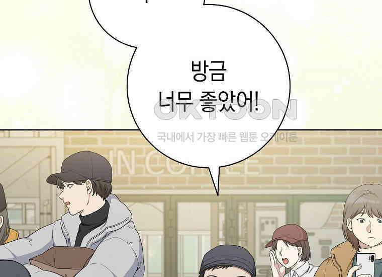불행을 몰고 오는 천재 배우 4화 20