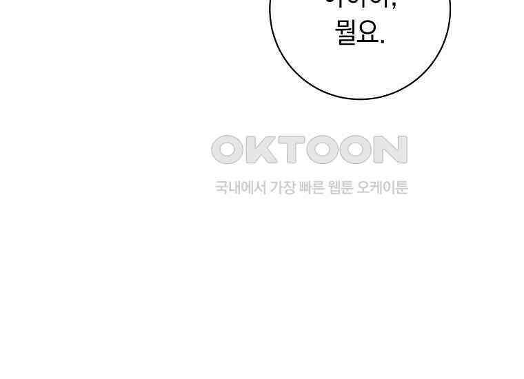 불행을 몰고 오는 천재 배우 4화 25