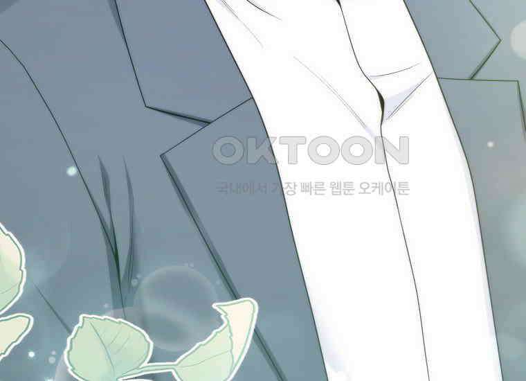 불행을 몰고 오는 천재 배우 4화 29