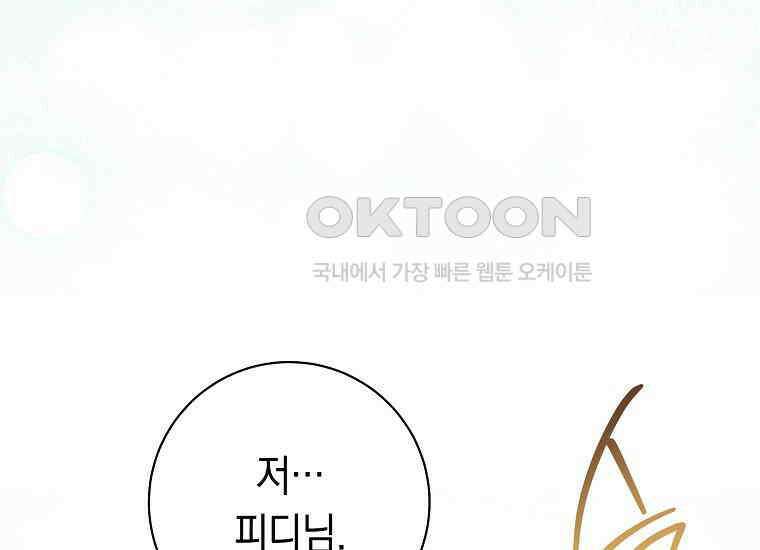 불행을 몰고 오는 천재 배우 4화 31