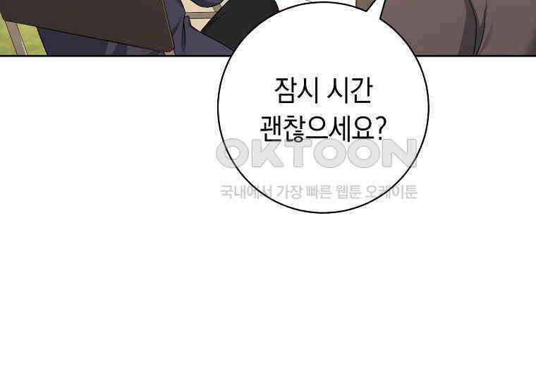 불행을 몰고 오는 천재 배우 4화 33