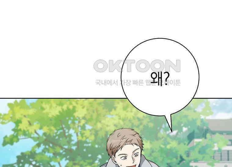 불행을 몰고 오는 천재 배우 4화 34
