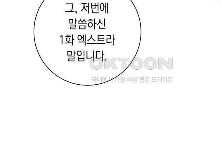 불행을 몰고 오는 천재 배우 4화 36