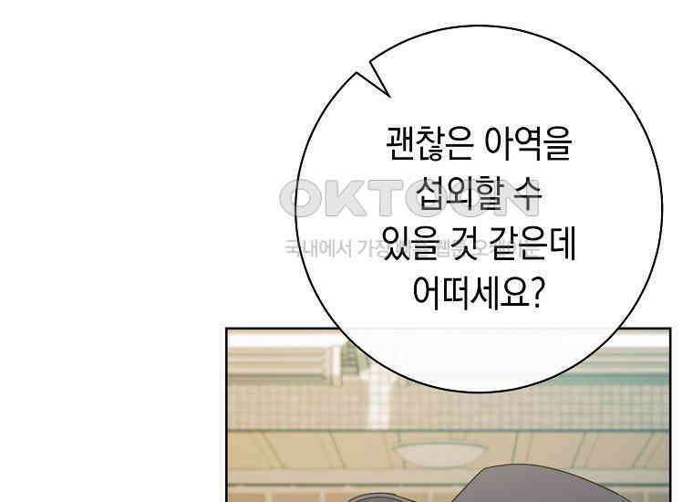 불행을 몰고 오는 천재 배우 4화 37