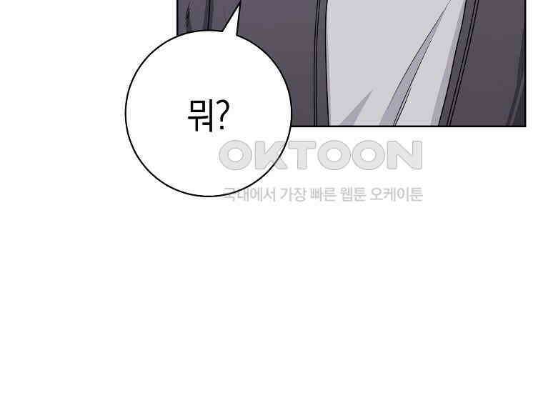 불행을 몰고 오는 천재 배우 4화 39