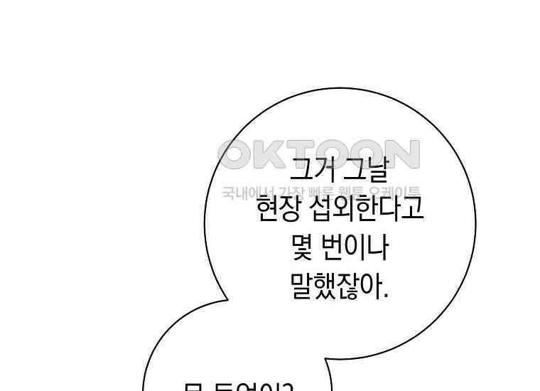 불행을 몰고 오는 천재 배우 4화 40