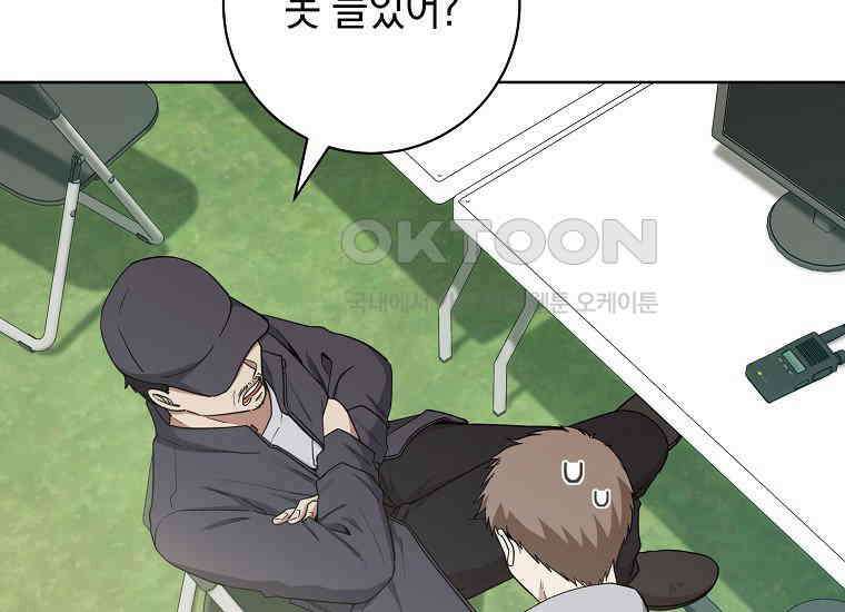 불행을 몰고 오는 천재 배우 4화 41