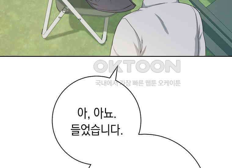 불행을 몰고 오는 천재 배우 4화 42