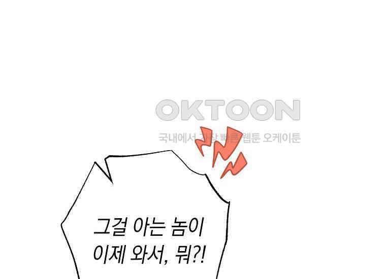 불행을 몰고 오는 천재 배우 4화 44