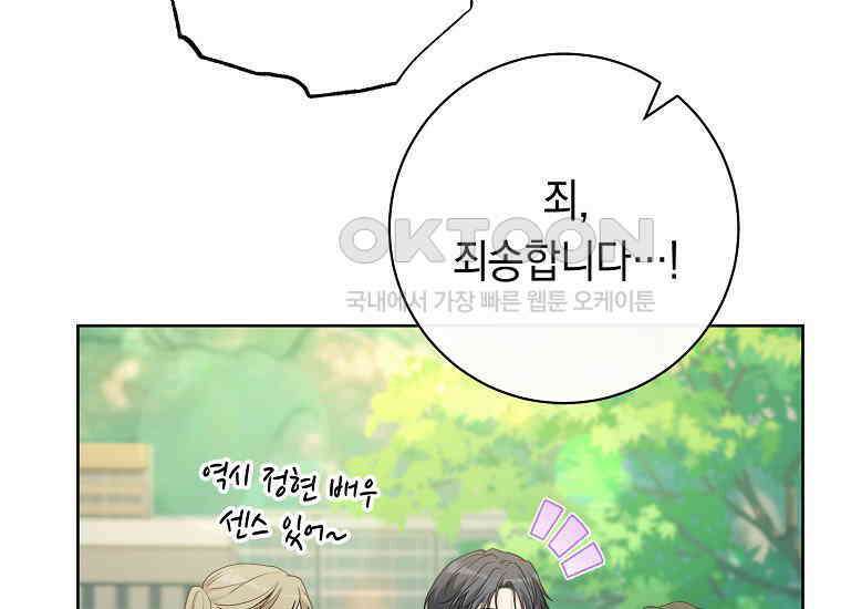 불행을 몰고 오는 천재 배우 4화 45