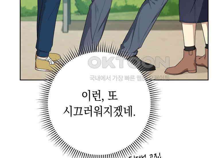 불행을 몰고 오는 천재 배우 4화 47