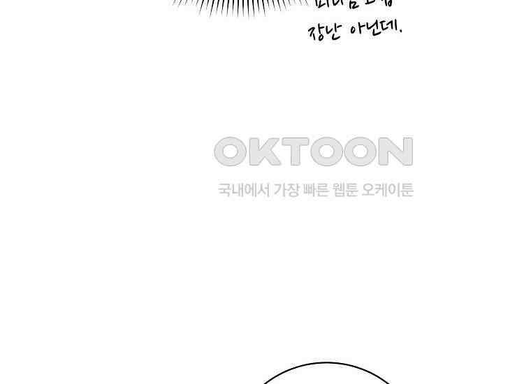 불행을 몰고 오는 천재 배우 4화 48