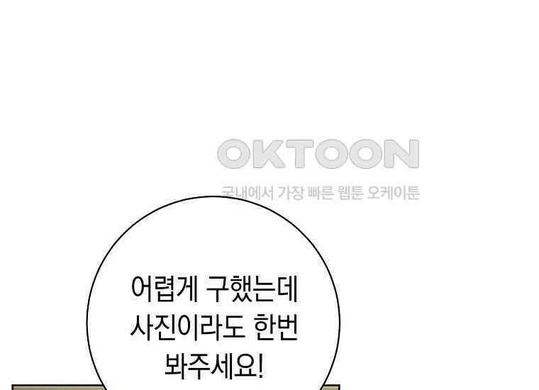 불행을 몰고 오는 천재 배우 4화 52