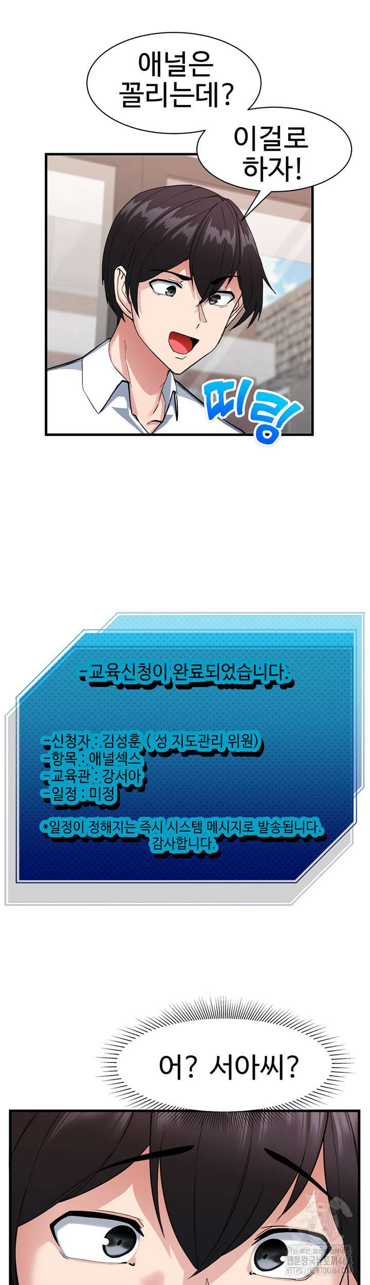 성지도관리 공무원 29화 5