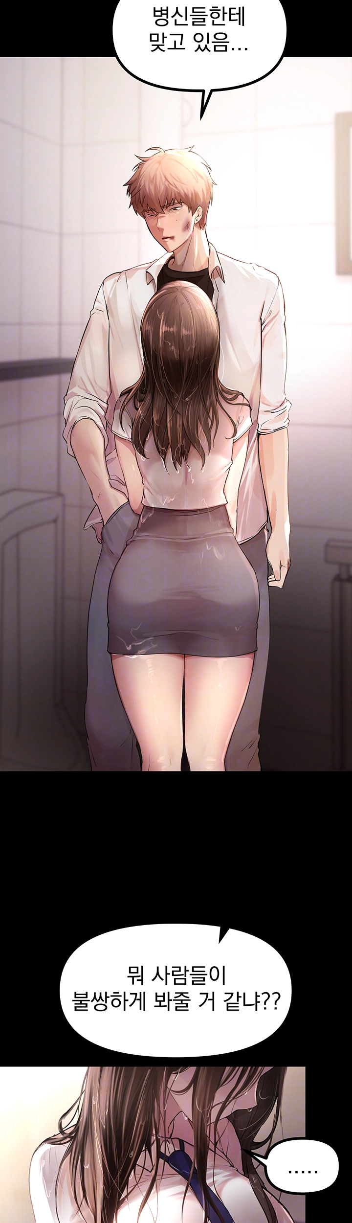뷰티풀데이즈 2화 12