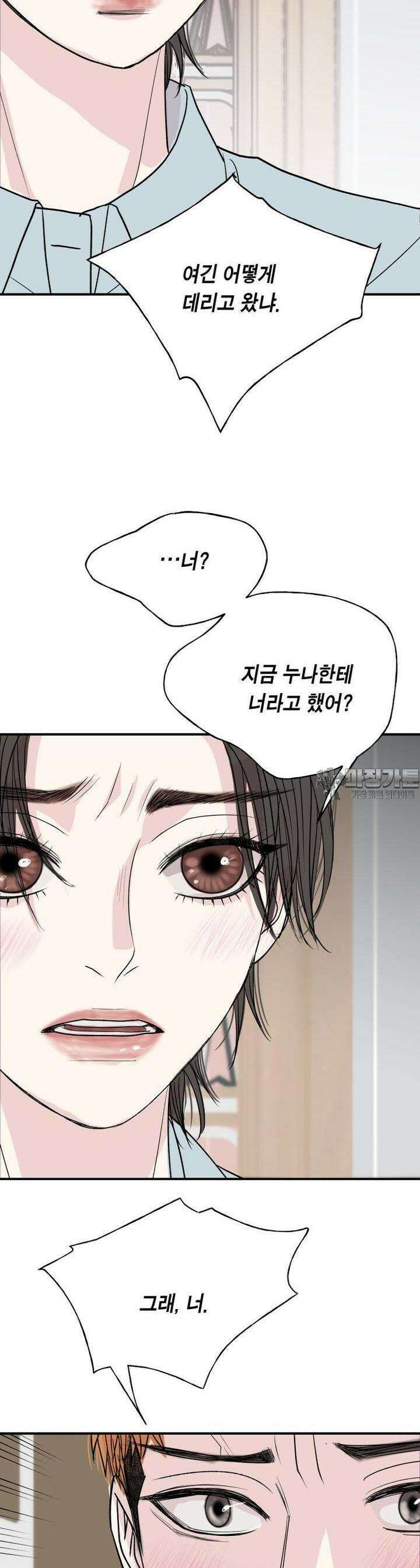 비겁한 너의 겨울은 10화 5