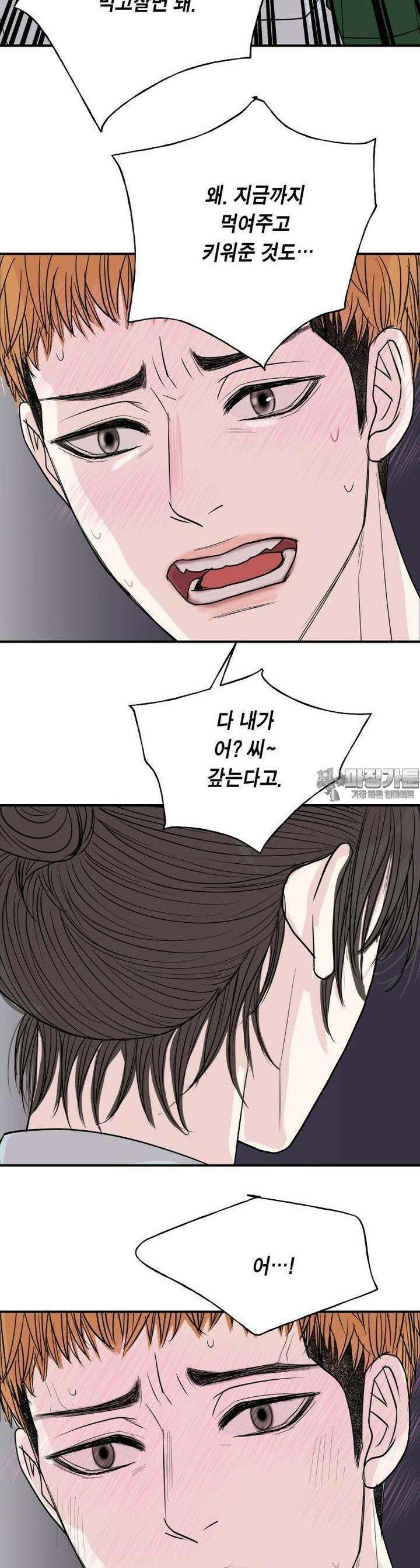 비겁한 너의 겨울은 10화 7