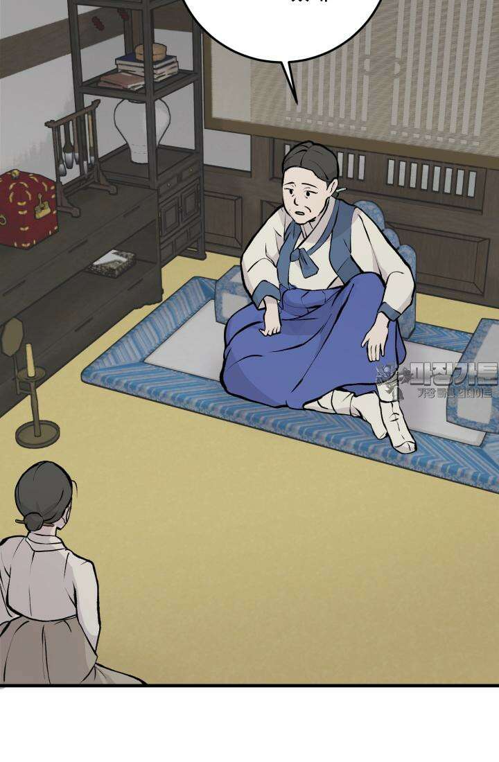십이지신 닭 2화 3