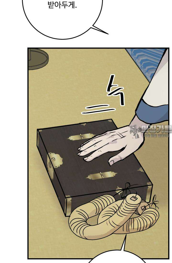 십이지신 닭 2화 6