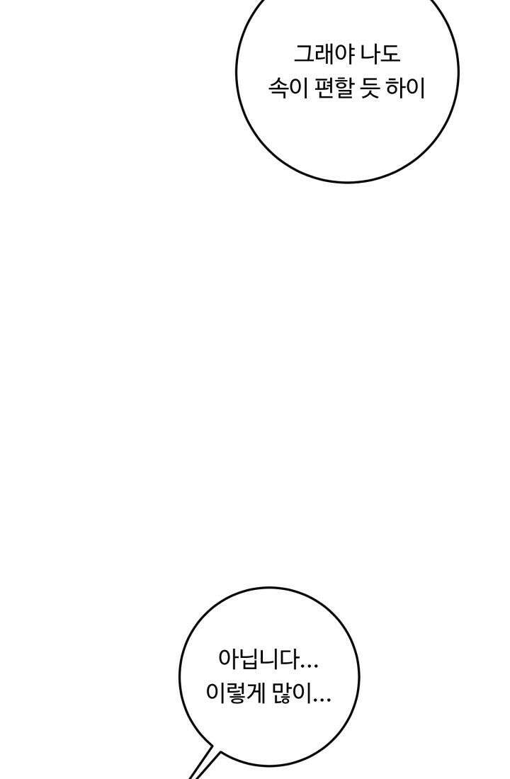 십이지신 닭 2화 7