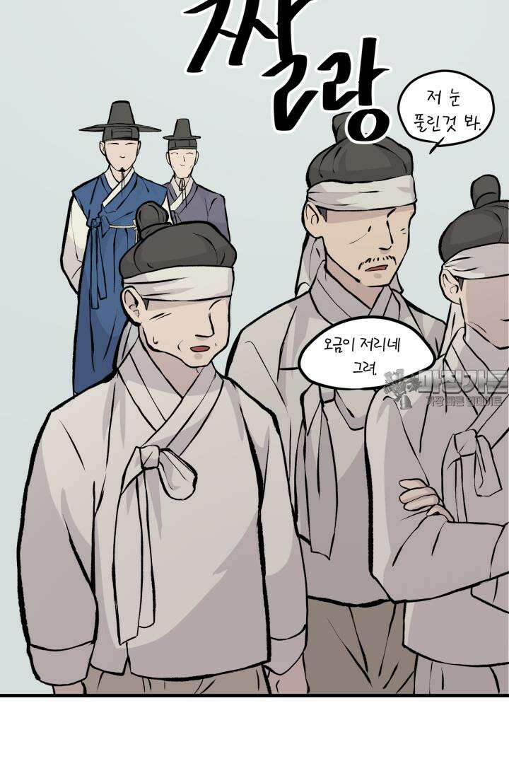 십이지신 닭 2화 12