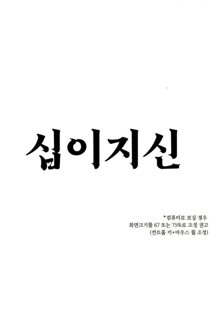 십이지신 닭 2화 22