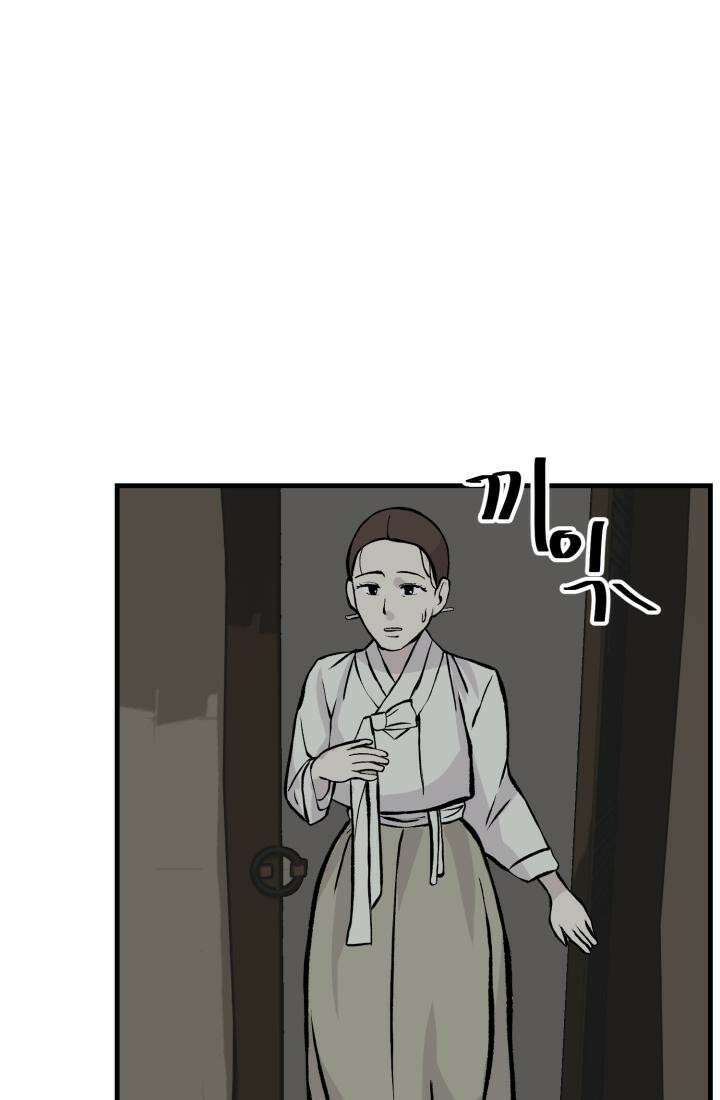 십이지신 닭 2화 25