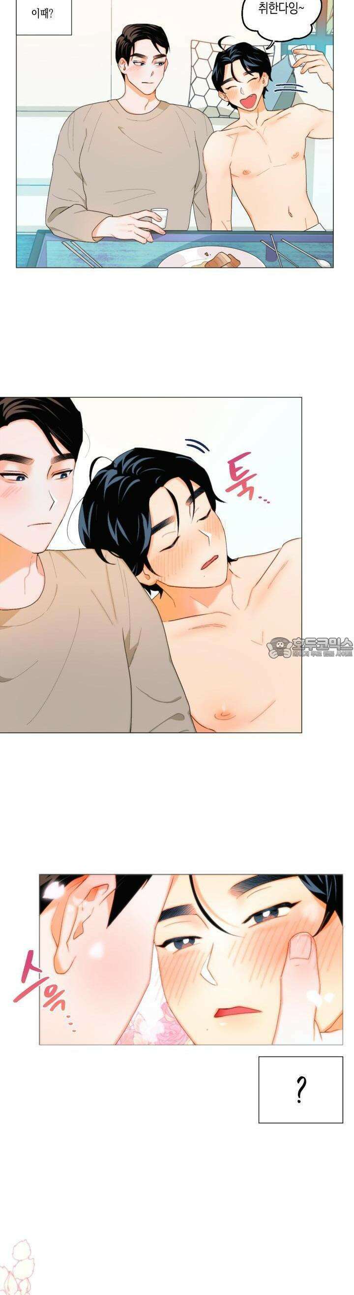키워주세요! 3화 8